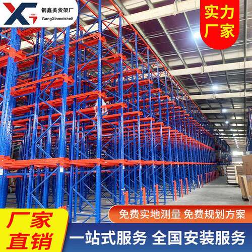 定制仓储重型贯通式货架厂房工厂仓库位托盘工业广州通廊式货架