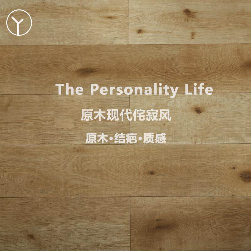日系民宿原木地热实木地板橡木纹结疤侘寂风多层三层实木覆合地板