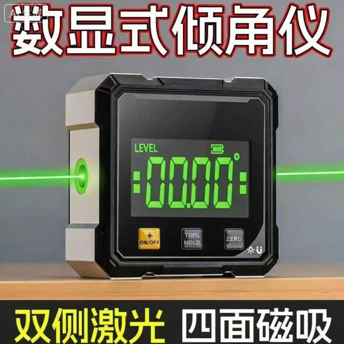 升级款高精度数显倾角仪绿光水平仪小型带磁角度测量仪绿光坡度尺