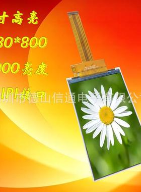 4寸3.97寸显示屏 可带触摸屏 480*800 24PIN MIPI TFT阳光可见屏