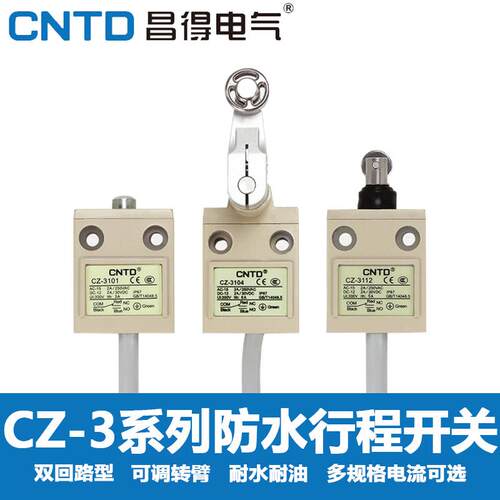 CNTD昌得TZ行程开关CZ-3112 3104 3108 3101 3102 3166 3167 3169