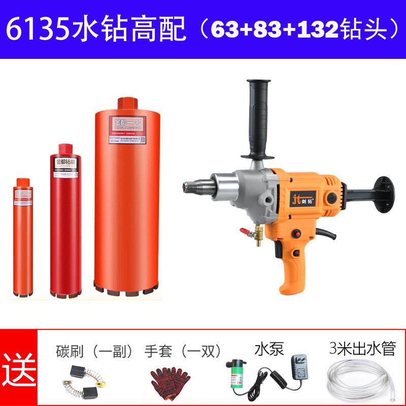 剑拓水钻机飞机钻腻子粉打灰机混凝土商用搅灰机打浆机搅拌器电钻