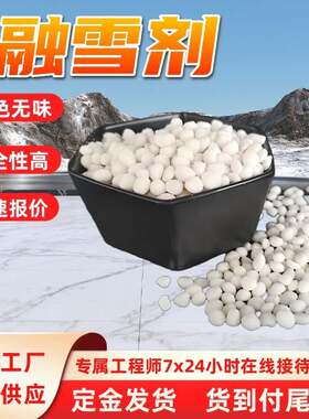 醋酸钾融雪剂 融雪速度快 流动性好 道路冻结防止剂 醋酸钾融雪剂
