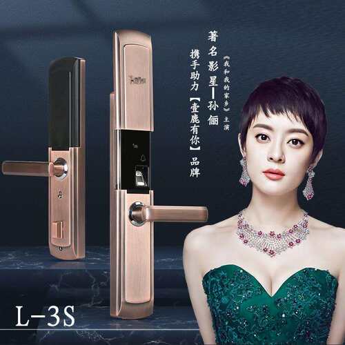 壹鹿有你智能锁L-03s红古滑盖指纹锁家用防盗门密码锁电子门锁