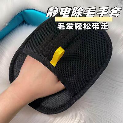 Cat Hair Remover, Pet Hair Adhesive Tool, Dog Hair Remover,