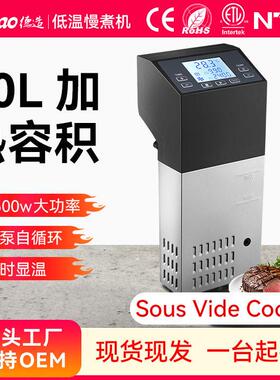 德造低温慢煮机商用SousVide真空低温分子料理机牛肉舒机器恒温