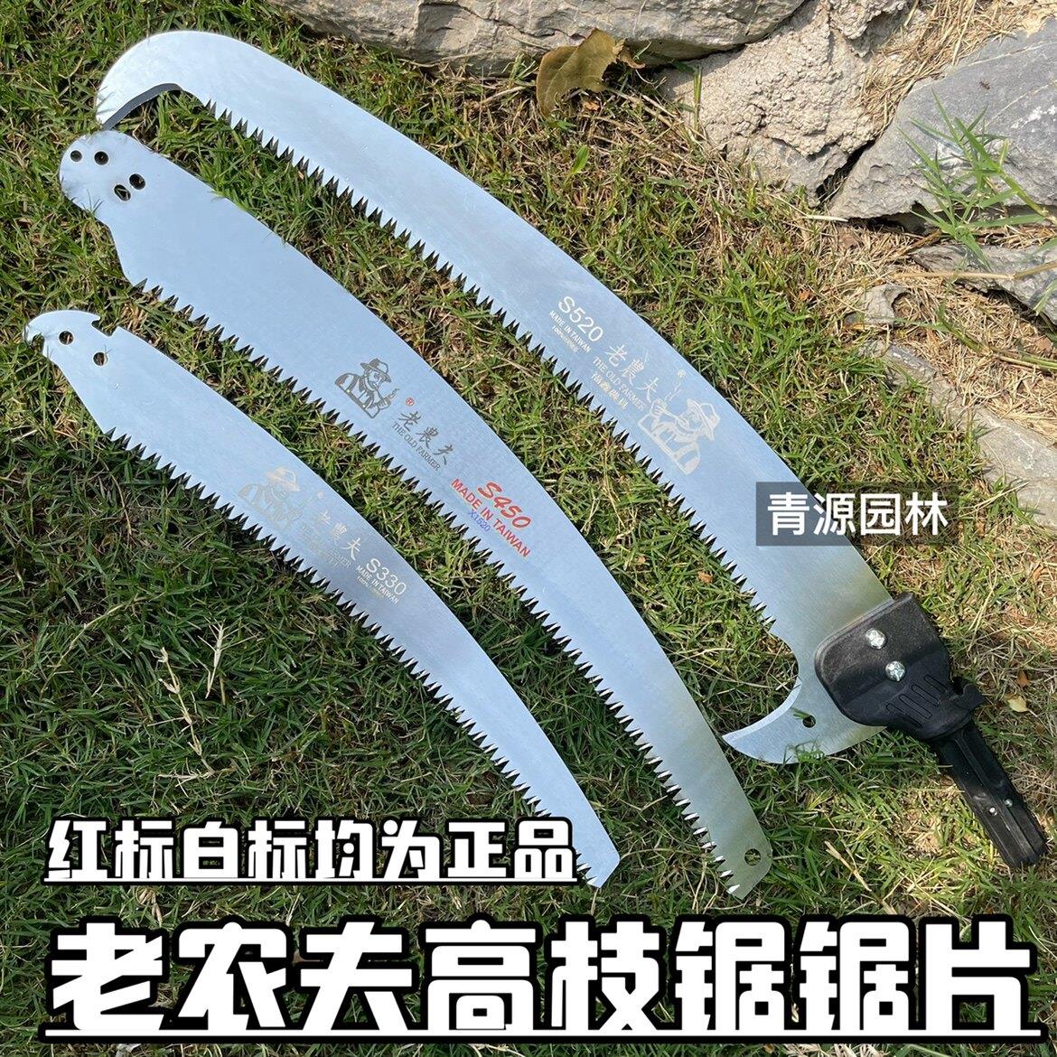 老农夫520高枝锯450伸缩修剪树枝330高枝锯果树高空剪园艺修枝锯图片