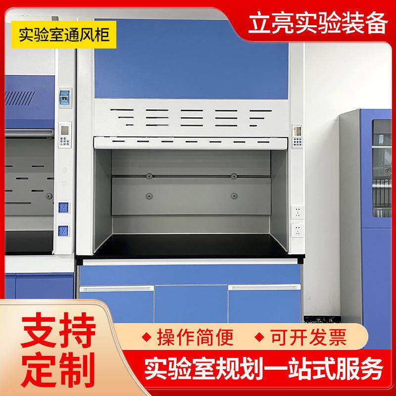 通风柜厂家化学物理实验落地式pp通风橱实验室耐腐全钢通风柜