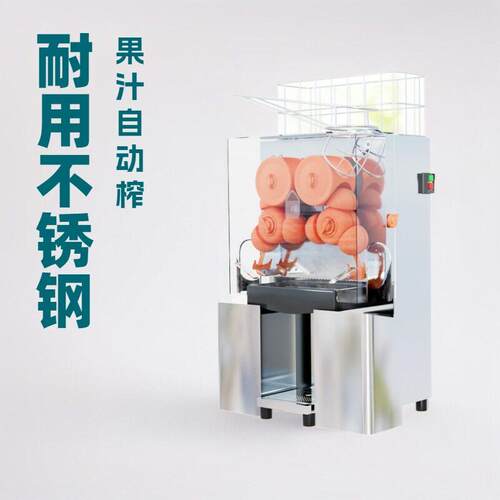 商用全自动小型橙子榨汁机摆摊橙子切半榨汁机水果榨汁机