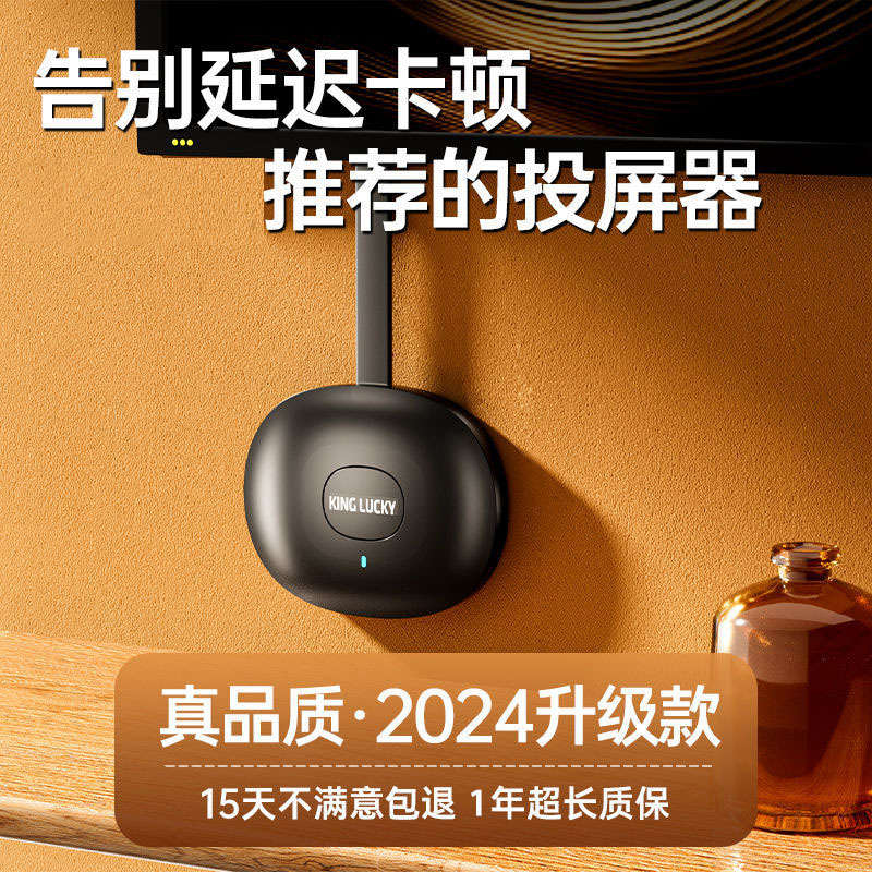 g26投屏器手机连电视电脑无线连接器同屏器线显示器横竖屏转h