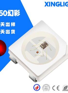 幻彩灯珠 5050RGB内置IC四脚灯带 WS2812贴片二极管 5050led灯珠