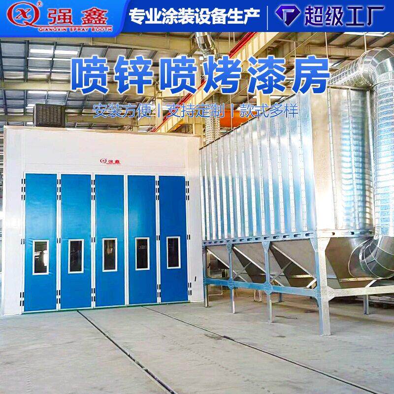 喷锌房无尘喷漆家具烤漆房喷砂机喷塑温固化定做国际认证