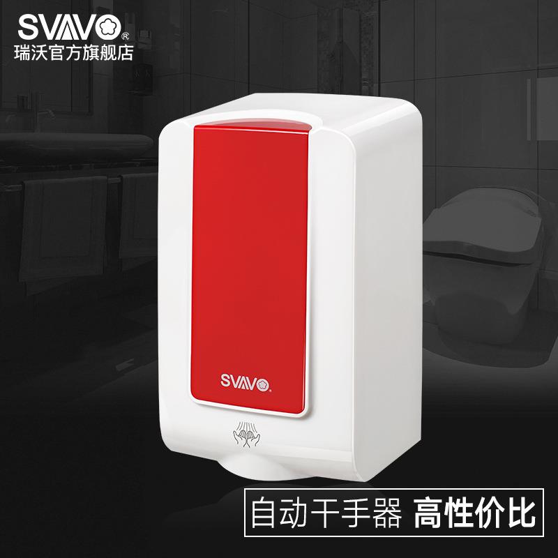 瑞沃烘手机全自动感应烘干机商用智能干手器家用烘手器速干壁挂式