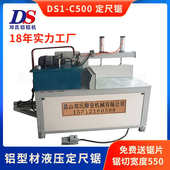 工业铝型材下料机锯床铝模板半自动精密裁板锯铝合金型材切割机