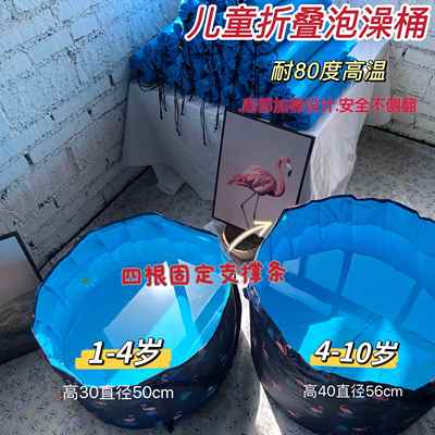 便携式泡澡捅桶桶免安装儿童宝宝防水可折叠旅行洗澡婴儿沐浴加厚