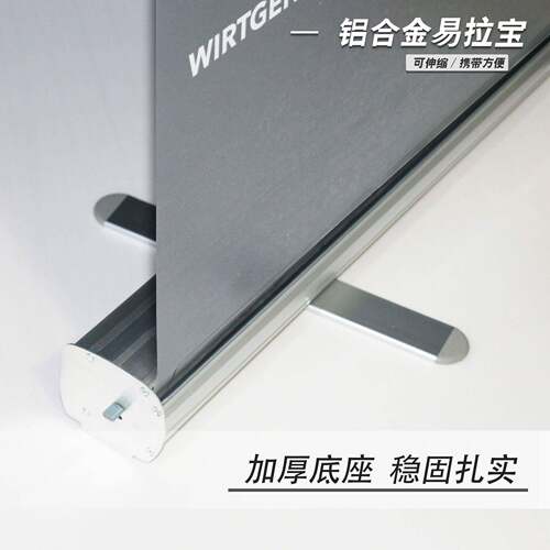 易拉伸地缩展架广告报牌展示牌立式落型式展板立牌门广告海设计.