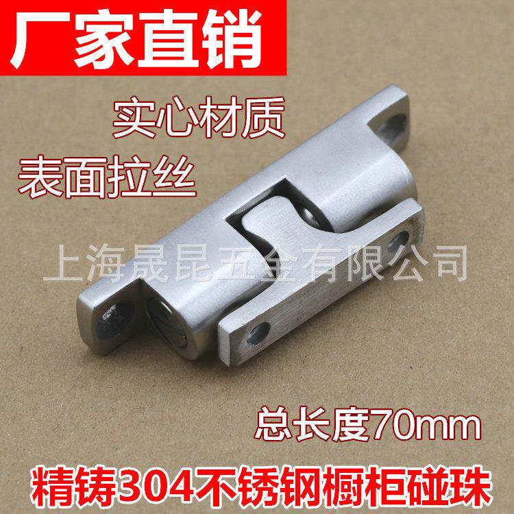 柜门碰珠卡扣304不锈钢大门碰珠门吸橱柜门碰卡碰珠柜门锁柜门吸