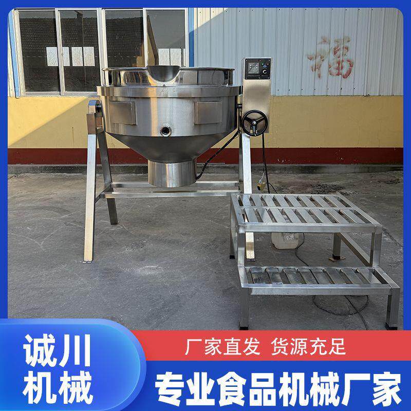 红薯粉熬煮搅拌锅大批量枇杷膏熬制机器大型鸭脖卤煮夹层锅