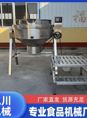 红薯粉熬煮搅拌锅大批量枇杷膏熬制机器大型鸭脖卤煮夹层锅