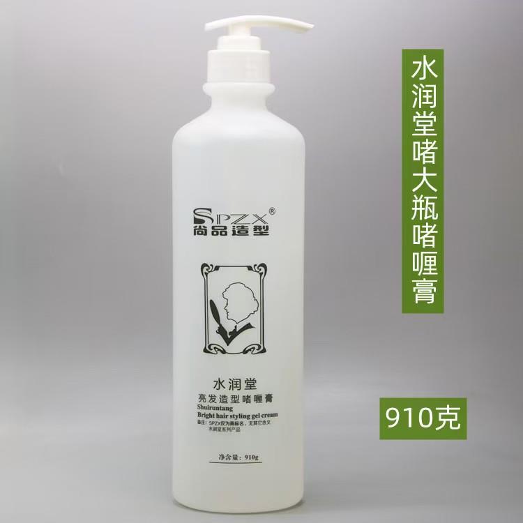 官方造型水润堂啫喱膏香薰大瓶啫喱膏洗发后定型啫喱水910克不起