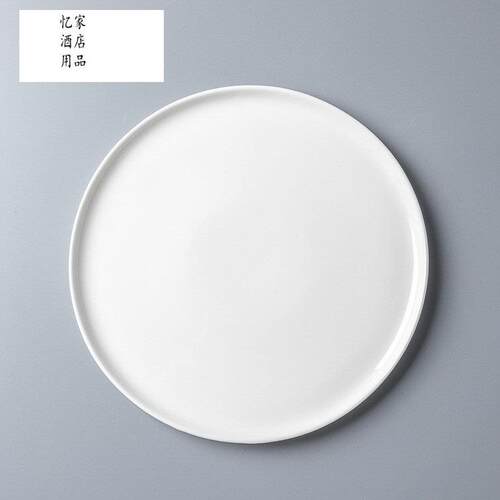 陶瓷西餐盘牛排盘简约西餐具欧式纯白平盘圆形早餐盘子义大利面