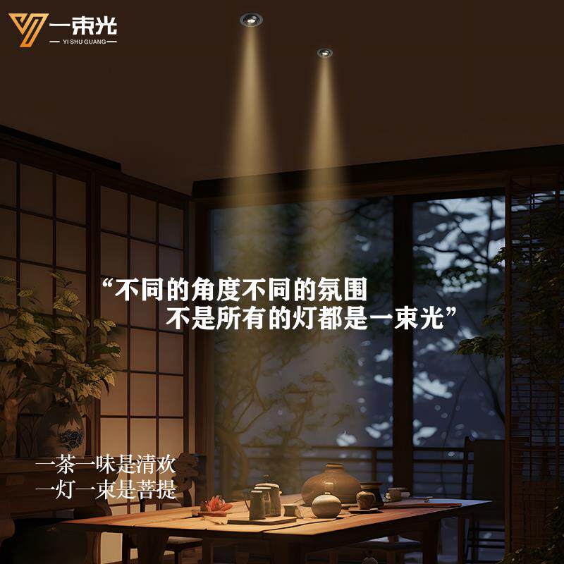 一617超薄束光聚光射灯小角度薄3度超压12V低/24V衣柜酒柜橱像窗