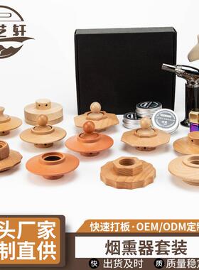 木质烟熏盒实木鸡尾酒烟熏器套装烟熏罩滤网酒吧调酒烟熏木盖工具