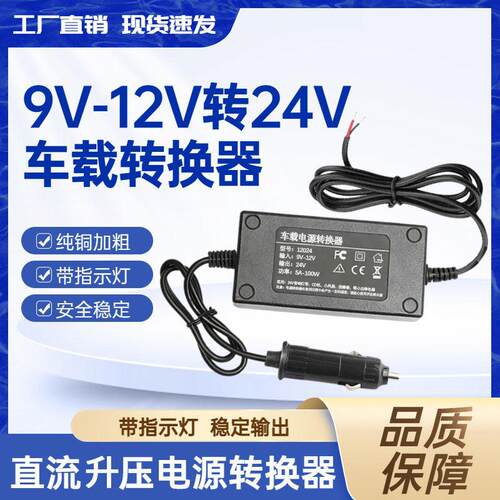 DCDC12V转24V19V20V24伏36V升压器直流电源稳压 升压模块功率可调适用9563