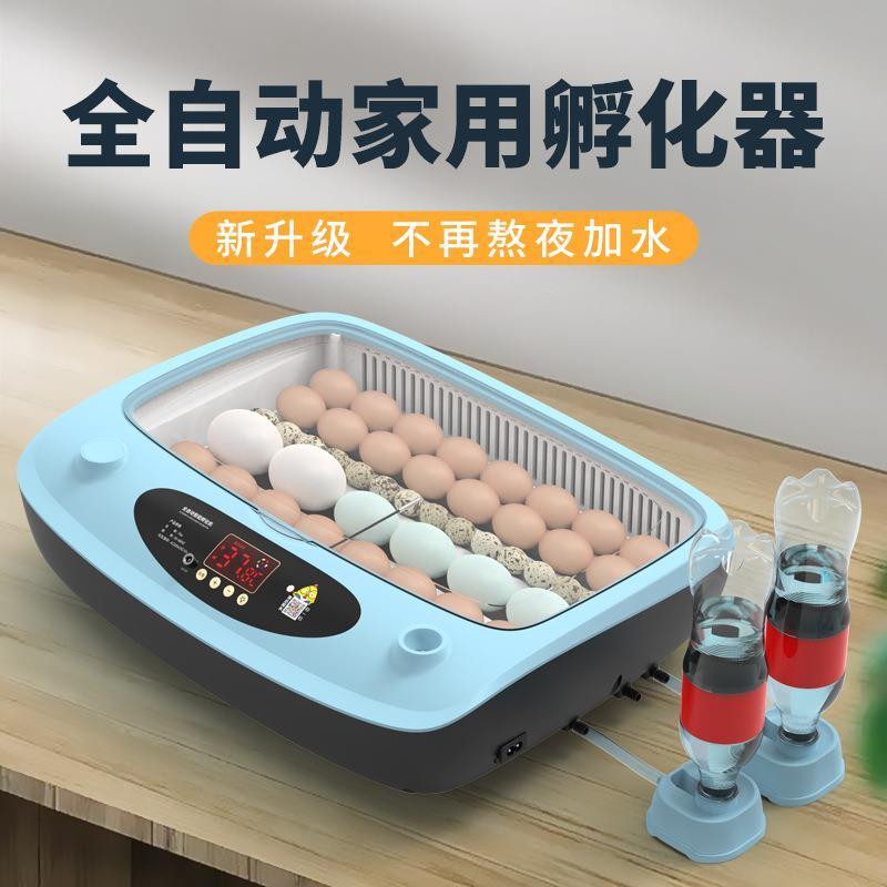 全自动智能孵化器小型家用自动上水孵蛋器鸡鸭鹅鸽子孵化机器
