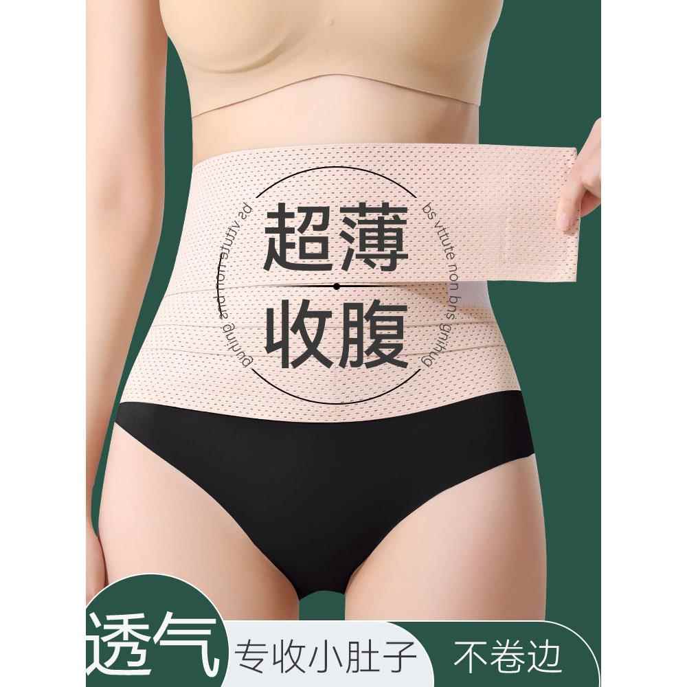 日本夏季女性腹部塑形带,纤细,透气,强力收紧腹部,产后塑形尼