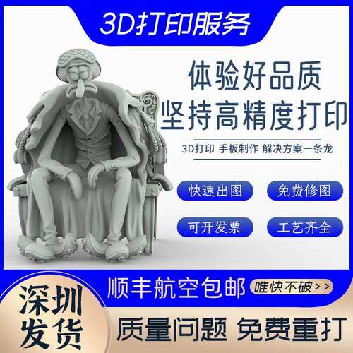 厂家直销三维建模手板模型服务3d打印加工模型手板展会样品生产