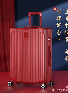 高档箱北爱红行李箱结婚陪色嫁箱子新娘嫁妆拉杆行箱女旅箱密码皮