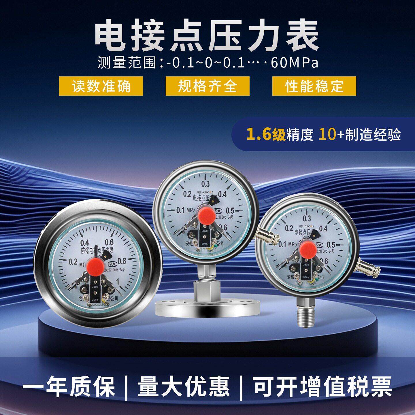 电接点压力表yx150防爆耐震磁助式普通电接点压力表压力控制开关