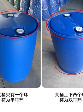 加厚200L塑料桶工业周转化工桶200KG蓝色双环桶耐酸碱200升废液桶