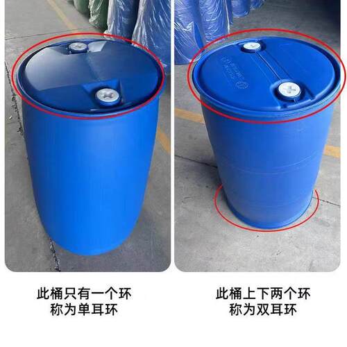 加厚塑料工JNH桶业周转桶化工桶蓝色双环耐液酸碱升废桶
