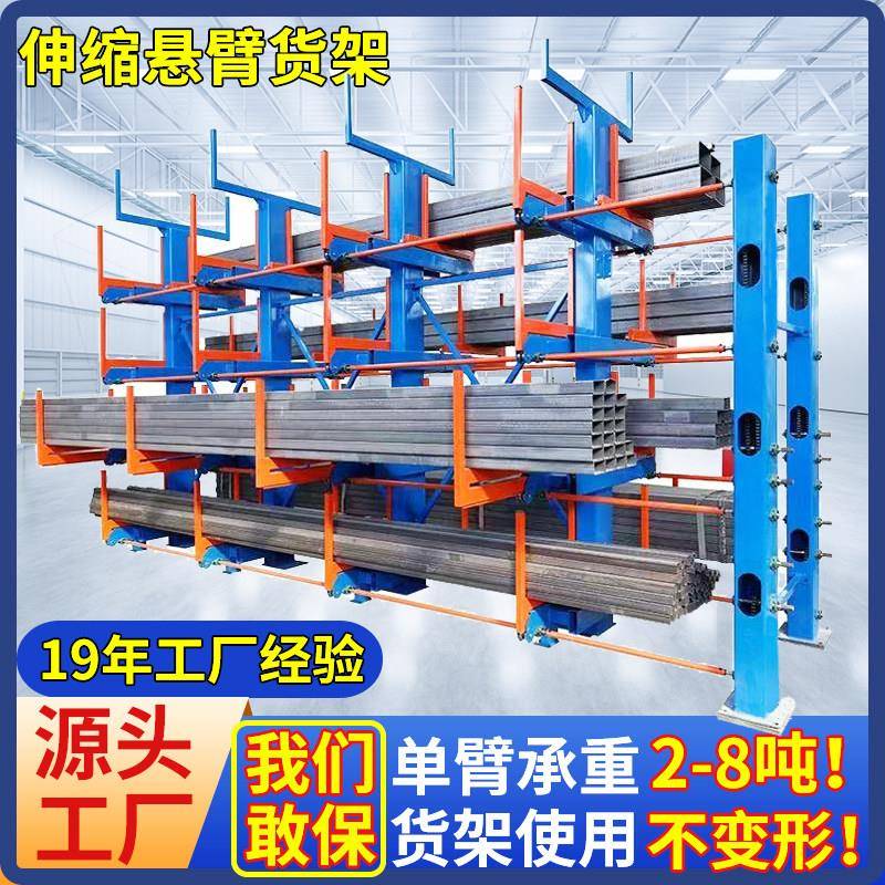 伸缩式悬臂货架仓库重型矩管货架手摇管材悬臂货架仓储重型货架