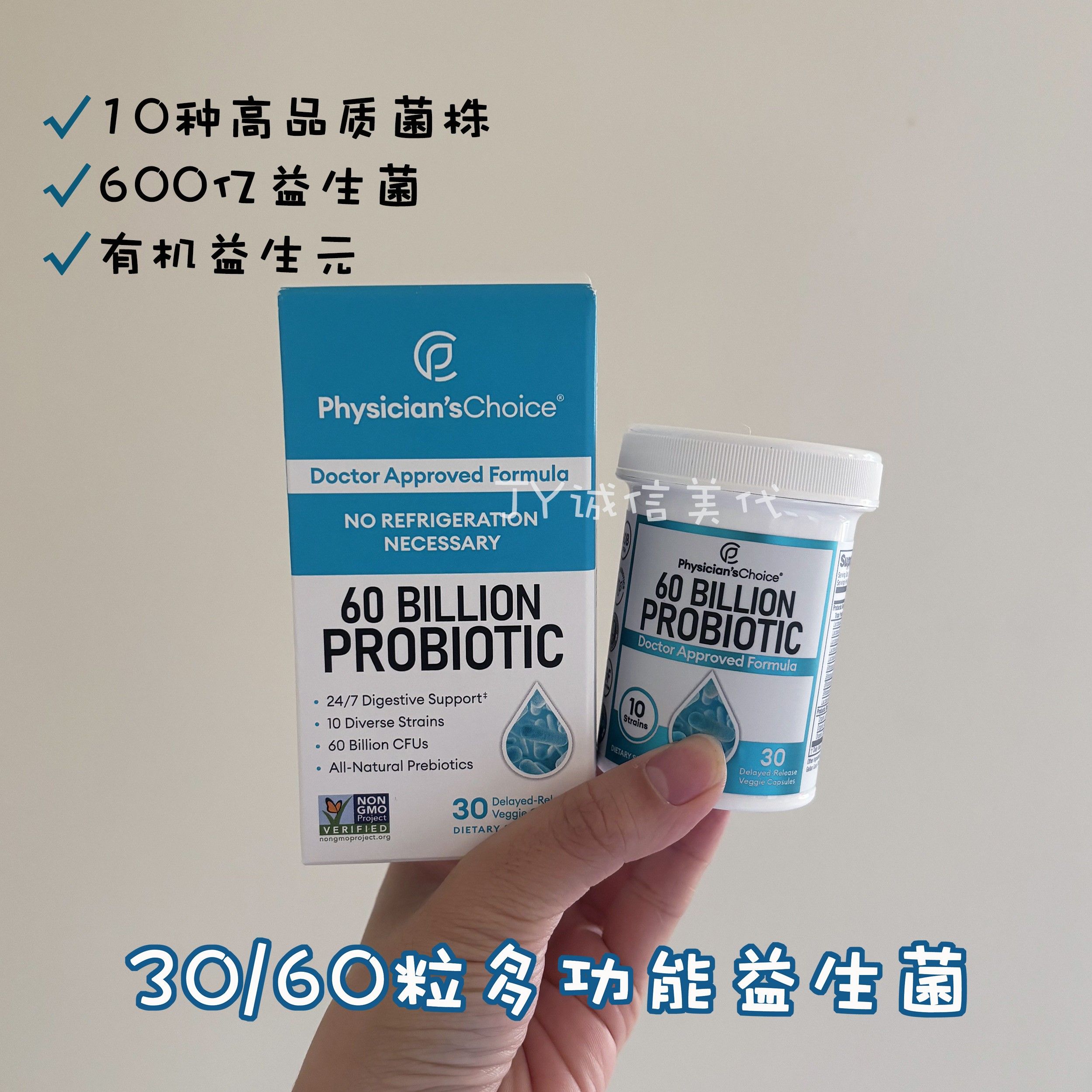 现货美国physician choice多功能肠胃益生菌益生元胶囊便秘腹泻