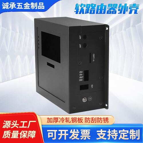 机箱机柜外壳加工定制精密冲压件激光切割加工烤漆表面处理