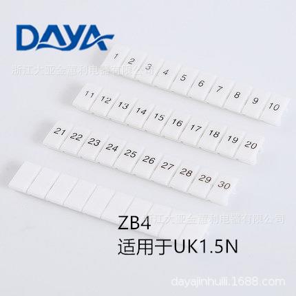 ZB4UK系列号码标记条快速数字塑料标签牌接线端子排标记条