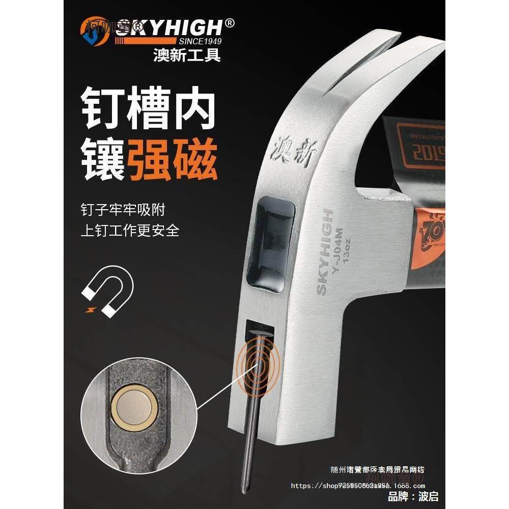 澳新UFE羊角锤木工缘柄子锤特钢多锤头功能绝工地建筑起钉锤其麦