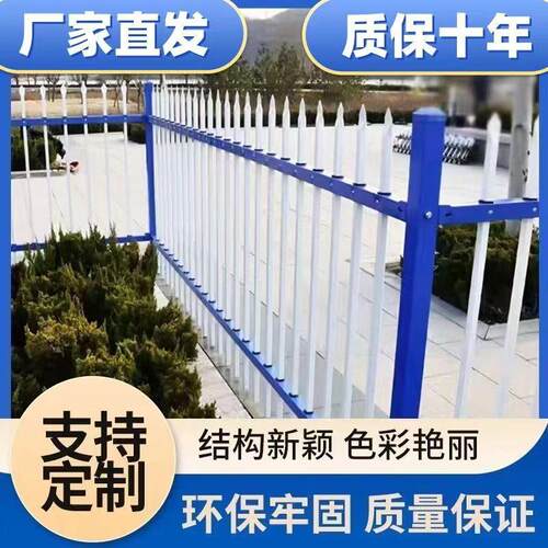 锌钢护栏院墙围栏户外镀锌铁艺隔离栏杆社区别墅庭院栅栏室外工地