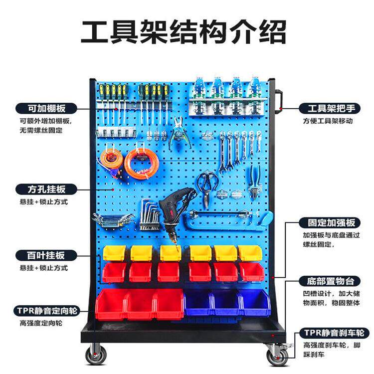 物料整理架方孔挂板五金工具挂板物料整理架移动工具单双面货架子