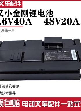杭叉小金刚锂电池25.6V40A电动叉车CBD15-AMC1-I电瓶HC2440原厂件