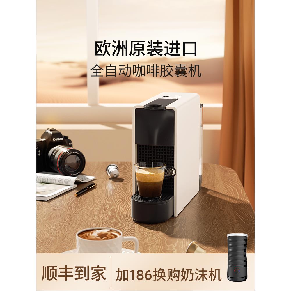 NESPRESSO/奈斯派索 C30 EssenZa Mini 全自动家用小型胶囊咖啡机