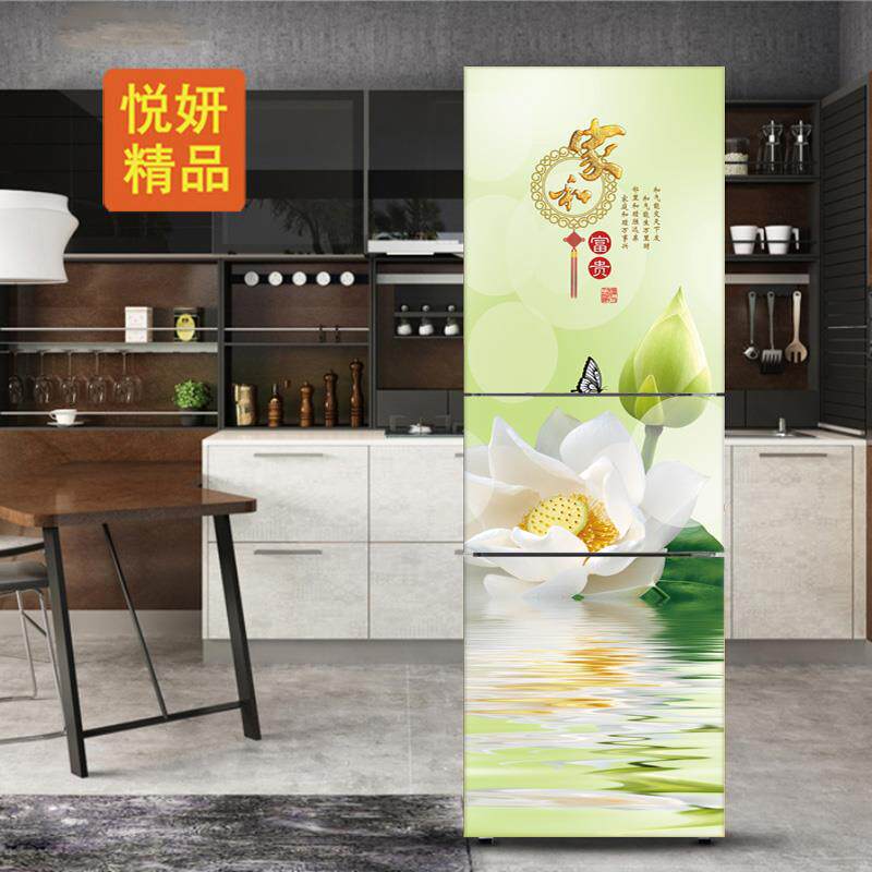 冰箱贴纸装饰遮挡贴画简约植物花卉创意家和富贵防水裁剪自粘贴膜