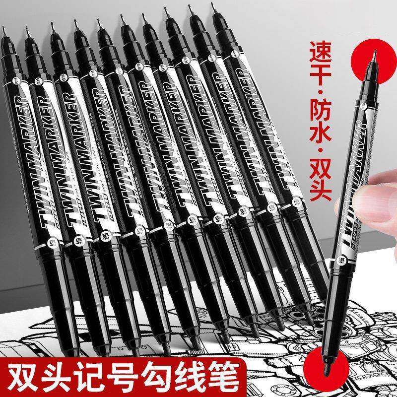 10支双头记号笔勾线笔黑色粗细两头油性学生防水
