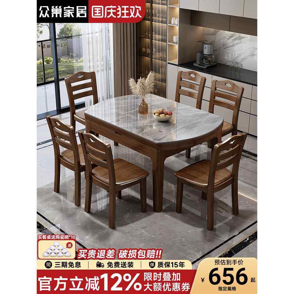 实木岩板餐桌家用小户型可变圆桌2025新款现代简约伸缩电磁炉饭桌,住宅家具,岩板餐桌,淘宝优惠券,粉丝福利购,淘宝优惠卷