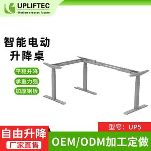 智能电动L型升桌站立办式 公259桌子记忆节可调高度降学习办公工作