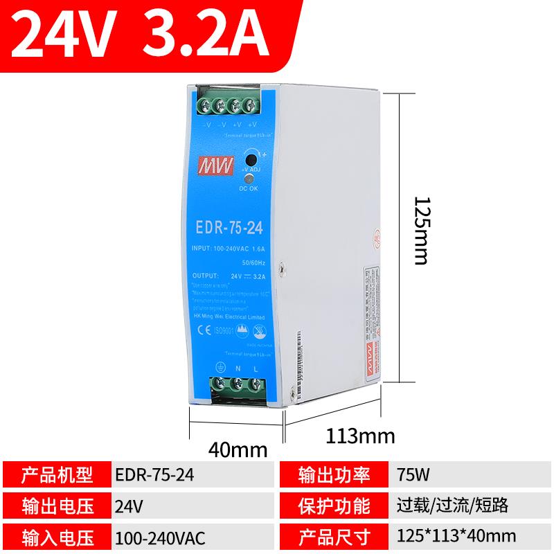 正品R/ND/R开关电源24v12v明伟导轨式220转D224V1A12V5A15W60W10W