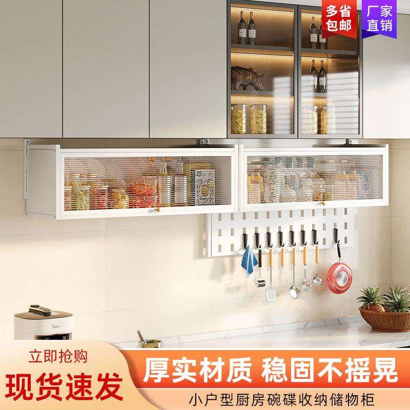 厨房免打孔壁挂式吊柜调料置物架上翻储物柜家用防尘带门收纳架